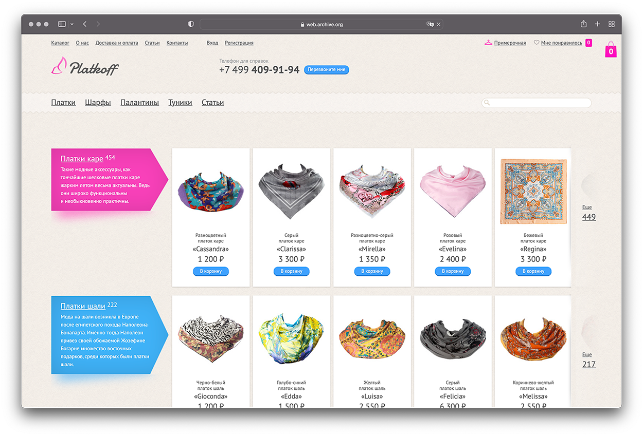 Emil Bayazitov. Platkoff – designer scarves e-commerce